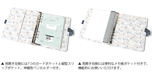 システム手帳 ファイロファックス Filofax botanical A5 ファイロ