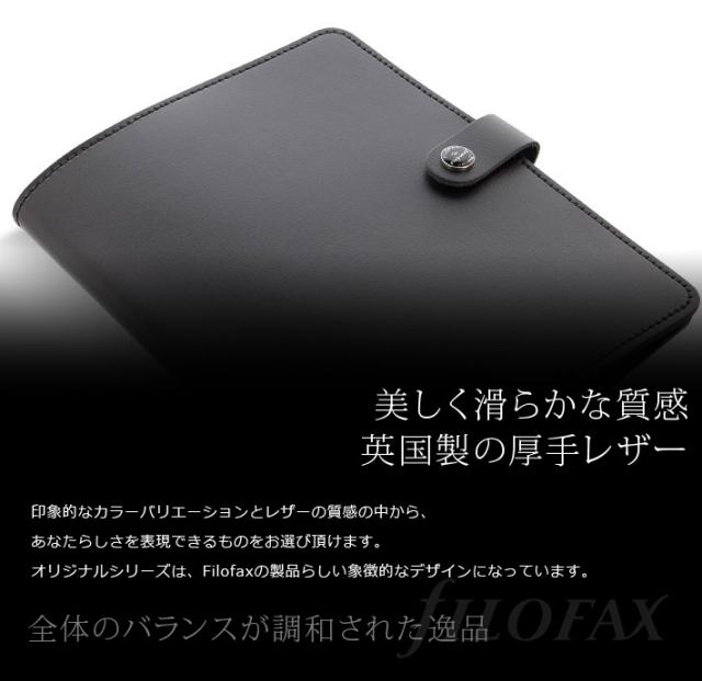 ファイロファックス ノートカバー Filofax ザ・オリジナル The Original フォリオ Folio A5サイズ ノート付き 本革 牛革 メンズ レディース 多機能フォルダー Made in the UK_5