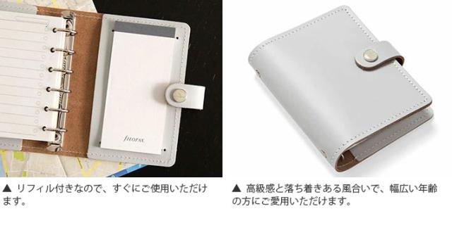 ファイロファックスザ・オリジナルA5 6穴filofax