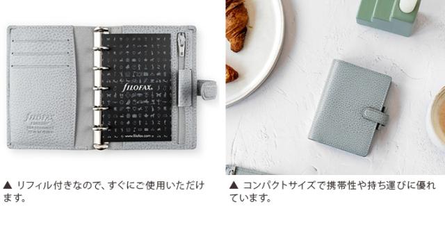 ファイロファックス システム手帳 フィンスバリー ミニ5穴サイズ