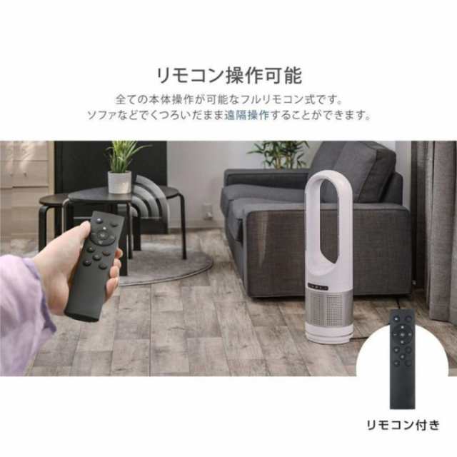 セラミックヒーター 【18インチ冷暖タイプ】温冷風扇 扇風機 羽なし 空気清浄機 18インチ冷暖タイプ】セラミックヒーター 羽なし 扇風機 温冷