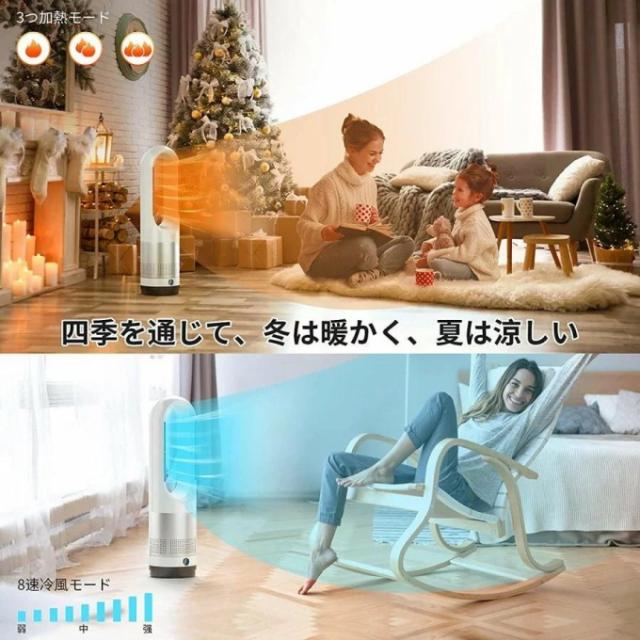 18インチ冷暖タイプ】セラミックヒーター 羽なし 扇風機 温冷