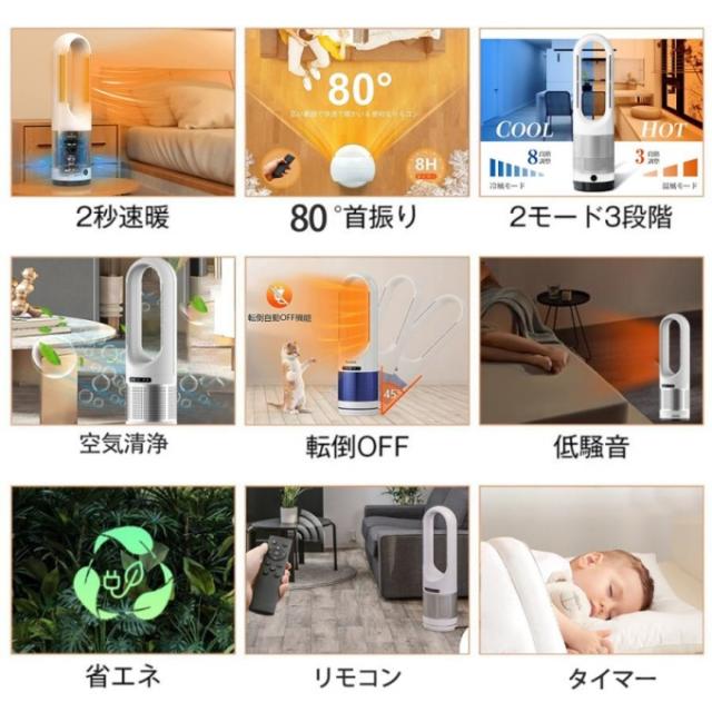 セラミックヒーター 【18インチ冷暖タイプ】温冷風扇 扇風機 羽なし 空気清浄機 18インチ冷暖タイプ】セラミックヒーター 羽なし 扇風機 温冷