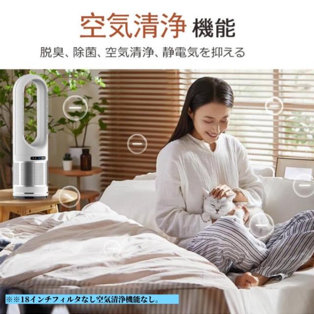 46インチ冷暖タイプ】扇風機 羽なし 空気清浄機 冷暖風切替 セラミック