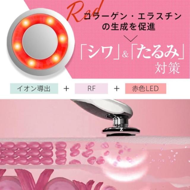 EMS&光エステ】美顔器 EMS ラジオ波 4色LED 超音波美顔器 LED 光エステ 