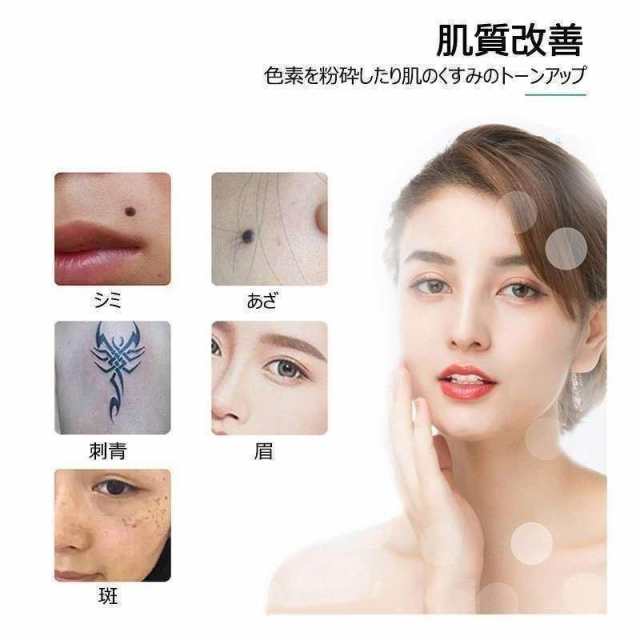 美顔器 ピコレーザー 美顔器 ほくろそばかす除去 シミ 斑 青色