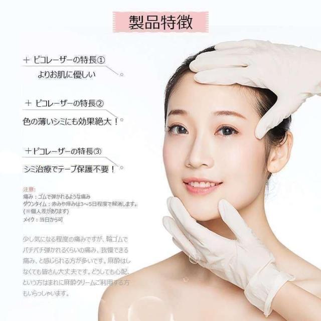美顔器 ピコレーザー 美顔器 ほくろそばかす除去 シミ 斑 青色