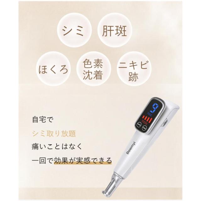 美顔器 ピコレーザー 美顔器 ほくろそばかす除去 シミ 斑 青色レーザー