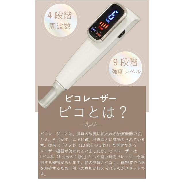 美顔器 ピコレーザー 美顔器 ほくろそばかす除去 シミ 斑 青色