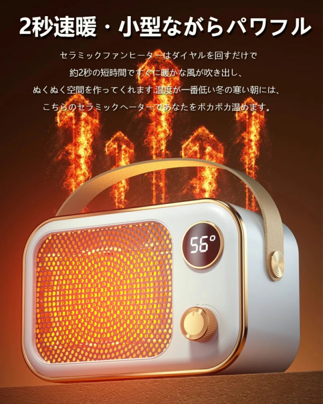 新品！セラミックヒーター 電気ファンヒーター 2秒速暖 PSE認証済み