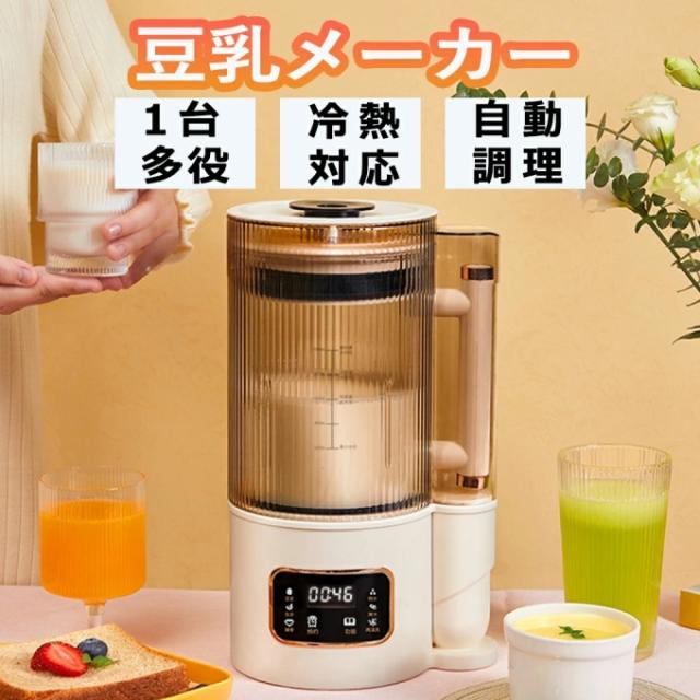 豆乳メーカー ミキサー ブレンダー 乾燥大豆 全自動 スープメーカー 完全豆乳メーカー ジューサー 24H予約 12枚刃 1500ml 静音 多機能 豆乳メーカー 乾燥大豆 12H予約 煮込み100 全自動 濾過不要 スープ