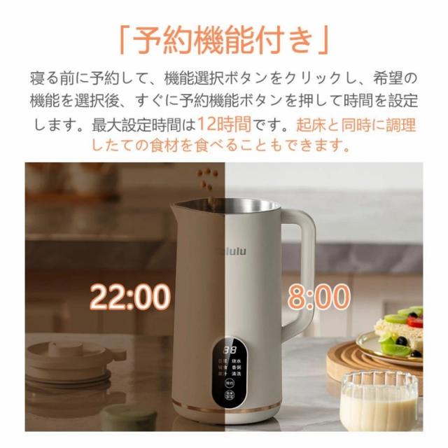 豆乳メーカー スープメーカー 650ML 800ML 3〜4人 豆乳機 ブレンダー