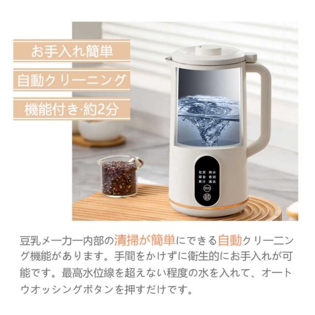 豆乳メーカー スープメーカー 多機能ジューサー 全自動豆乳機 650ML大容量 Amazon | Moon River 豆乳メーカー スープメーカー 多機能