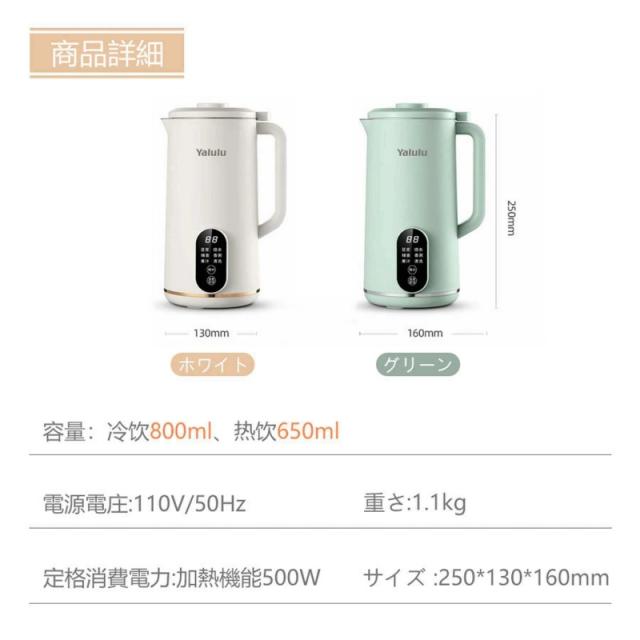 豆乳メーカー スープメーカー 650ML 800ML 3〜4人 豆乳機 ブレンダー