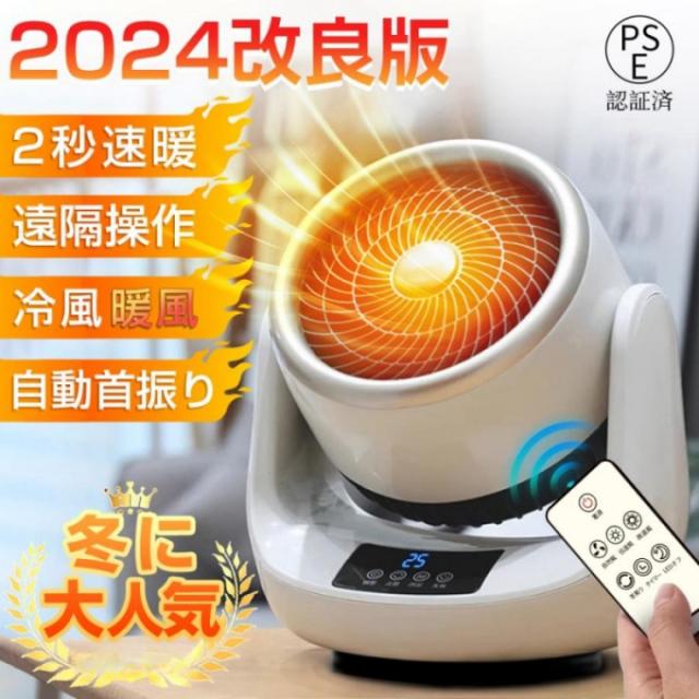 セラミックヒーター ヒーター ファンヒーター 暖房ファン ヒーター サーキュレーター 首振り 扇風機 冷暖兼用 速暖 省エネ 衣類乾燥 コンパクト 軽量 足元ヒーター 脱衣所 暖房器具 足元ヒーター 電気ストーブ 脱衣所 おすすめ  寒さ対策の通販は 5,653円