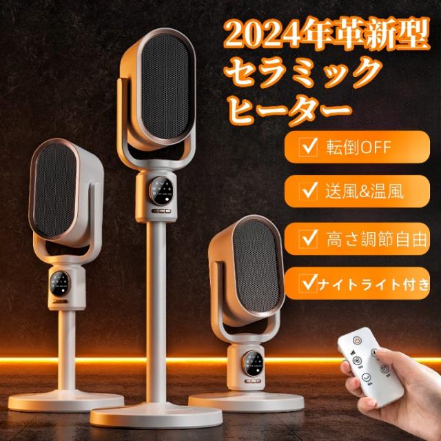 セラミックヒーター 人感センサー 暖房器具 電気ファンヒーター 100