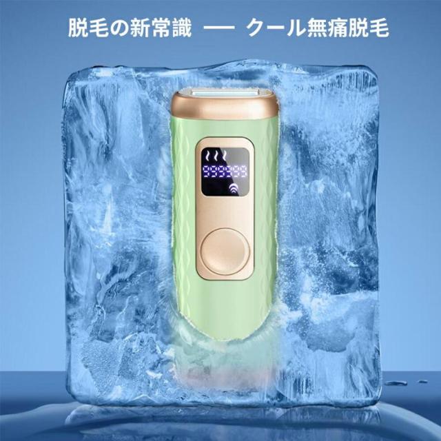 お得な新品未開封 IPL冷感脱毛器 最新モデル 冷感脱毛器 IPL脱毛器 90万発照射 サロン級体験 簡単脱毛
