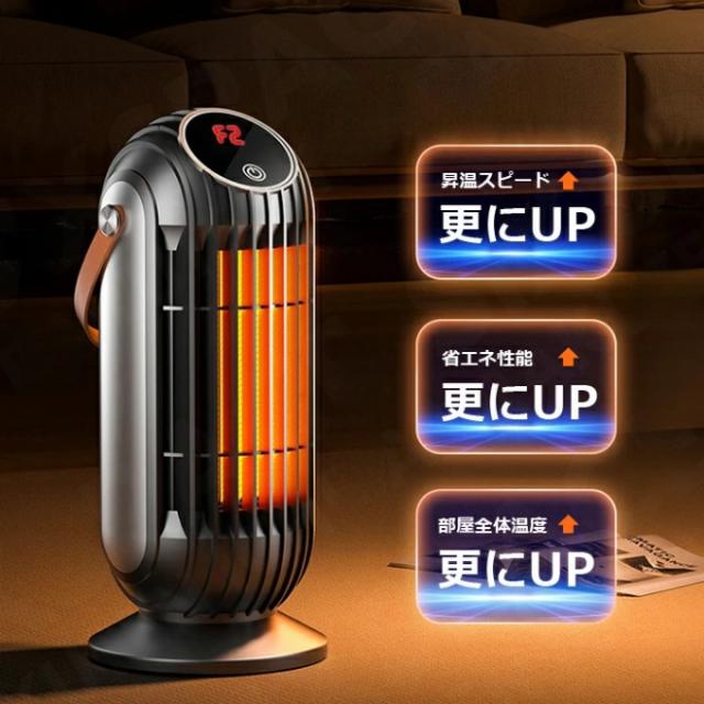 セラミックヒーター【2025冬新登場】 a 小型 速暖 電気ファンヒーター Amazon | 【2025新登場】 セラミックヒーター 小型 電気ファン