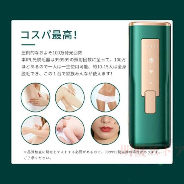 脱毛器 vio対応身用 家庭用 全身快速脱毛 除毛 女性 ipl光脱器 無痛脱毛器 脇 腕 足 背中 全身用 快速脱毛 家庭用 全身快速脱毛  家庭用  PSE認証_4