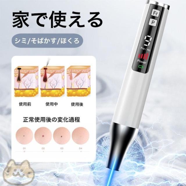 ピコ美顔器　青レーザー 美顔器 ピコレーザー ほくろそばかす除去 シミ 斑 青色レーザー
