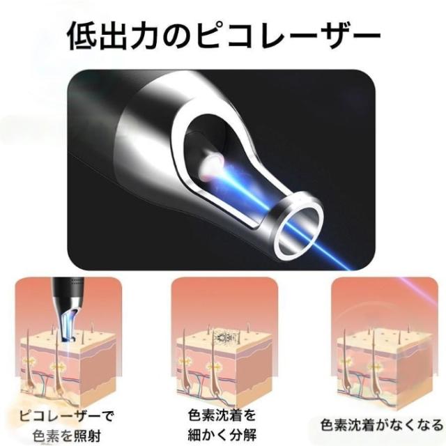 ピコ美顔器　青レーザー ピコレーザー 美顔器 レーザーペン シミ取り ほくろそばかす除去
