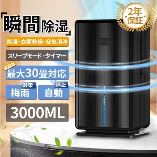 除湿機 ハイブリッド式 2025年最新2L/日強力除湿 大容量3L 20-28畳