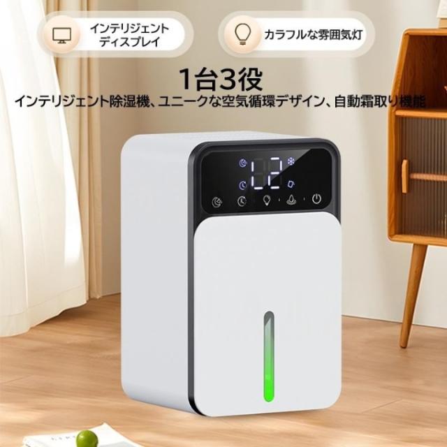 除湿機 小型 空気清浄機 コンプレッサー式 除湿乾燥機 除湿 大