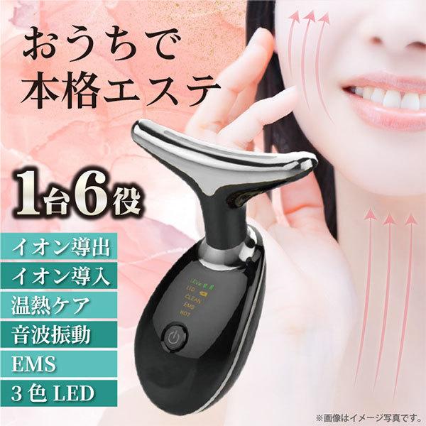 ネックアップ美顔器 美顔器 イオン導入 毛穴ケア くびケア 美肌 保湿 温熱ケア EMS ネックリフト しわ対策くび目元ケア 首ケア たるみ 3色光エステ