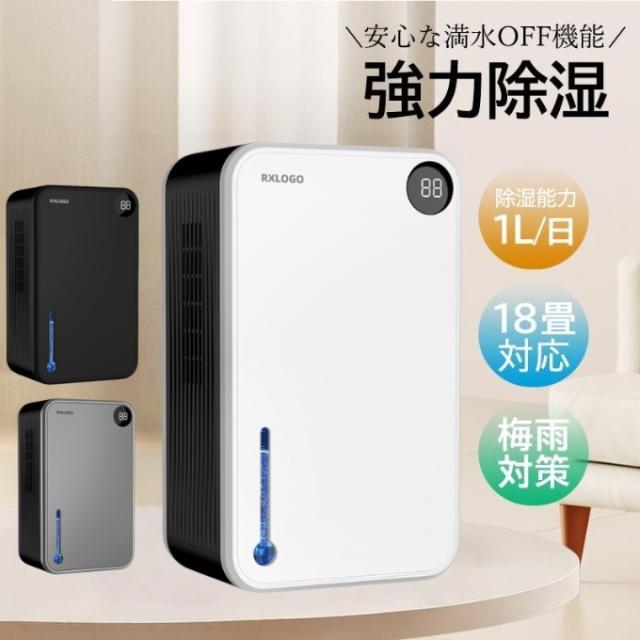 除湿機 小型 空気清浄機 除湿器 衣類乾燥 除湿乾燥機 コンプレッサー式 2.4L 強力 コンプレッサー 乾燥器 省エネ 大容量 家庭用 静音 リモコン ディスプレイ搭載