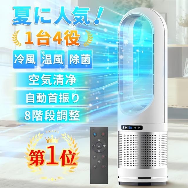 K039 扇風機羽なし タワーファン 8段階風量調節 DCモーター 省エネ大風量 K039 扇風機羽なし タワーファン 8段階風量調節 DCモーター 省エネ大風量