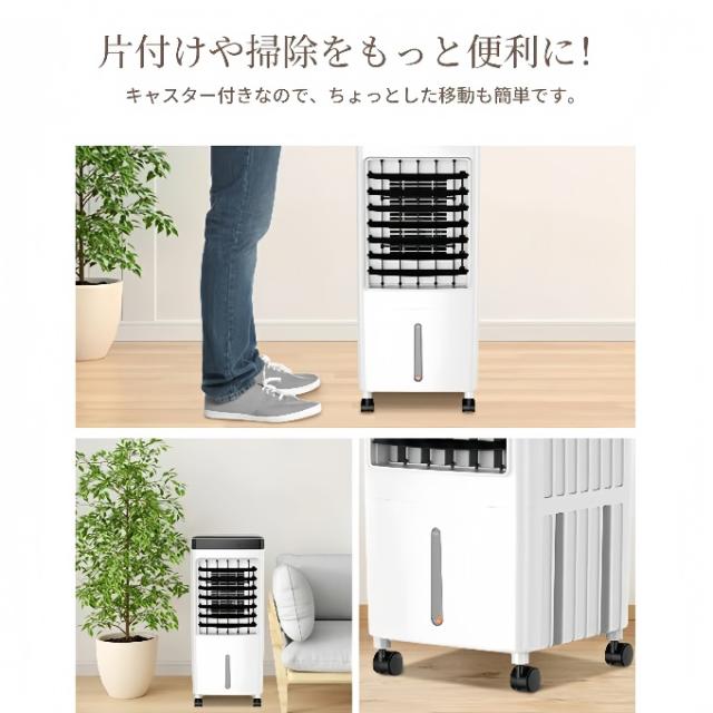 冷風機 冷風扇 扇風機 羽なし 一台四役 サーキュレーター 保冷剤5個付 10L大容量 自動首振り おしゃれ ポータブル 移動式クーラー 熱中症対策 涼しい ン 2026_11