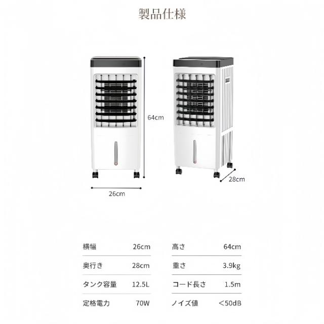冷風機 冷風扇 扇風機 羽なし 一台四役 サーキュレーター 保冷剤5個付 10L大容量 自動首振り おしゃれ ポータブル 移動式クーラー 熱中症対策 涼しい ン 2026_17