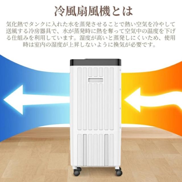 冷風機 冷風扇 扇風機 羽なし 一台四役 サーキュレーター 保冷剤5個付 10L大容量 自動首振り おしゃれ ポータブル 移動式クーラー 熱中症対策 涼しい ン 2026_19