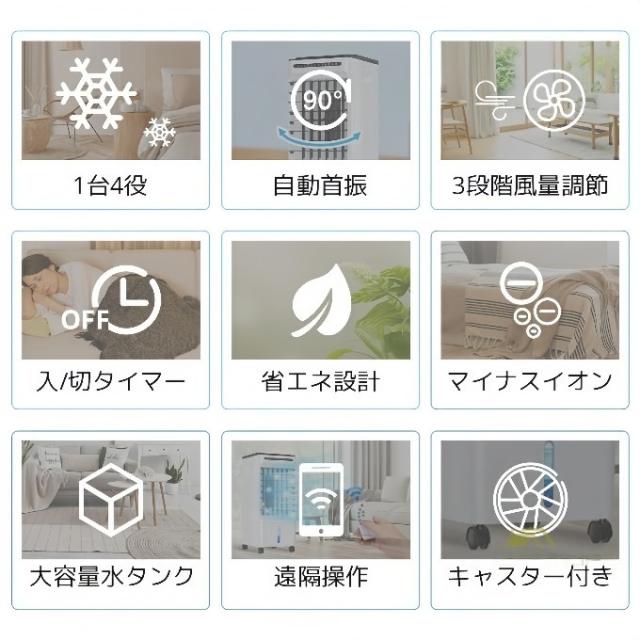 冷風機 冷風扇 扇風機 羽なし 一台四役 サーキュレーター 保冷剤5個付 10L大容量 自動首振り おしゃれ ポータブル 移動式クーラー 熱中症対策 涼しい ン 2026_3