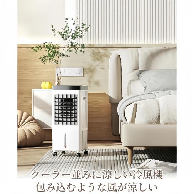 冷風機 冷風扇 扇風機 羽なし 一台四役 サーキュレーター 保冷剤5個付 10L大容量 自動首振り おしゃれ ポータブル 移動式クーラー 熱中症対策 涼しい ン 2026_4