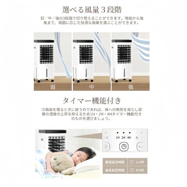 冷風機 冷風扇 扇風機 羽なし 一台四役 サーキュレーター 保冷剤5個付 10L大容量 自動首振り おしゃれ ポータブル 移動式クーラー 熱中症対策 涼しい ン 2026_6