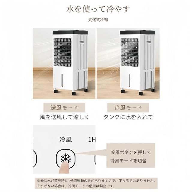 冷風機 冷風扇 扇風機 羽なし 一台四役 サーキュレーター 保冷剤5個付 10L大容量 自動首振り おしゃれ ポータブル 移動式クーラー 熱中症対策 涼しい ン 2026_7