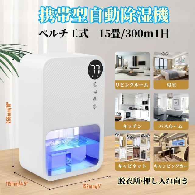 除湿機 小型 衣類乾燥除湿機 1100ML 強力 静音 コンパクト 満水自動停止 タイマー付き 7色ライト 省エネ 湿気&梅雨対策 消臭 結露防止 カビ防止 寝室 クローゼット 洗面台 脱衣所 トイレ 部屋 約15畳対応 除湿器