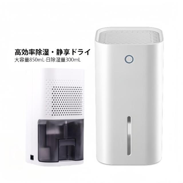 除湿機 除湿器 迅速強力 衣類乾燥機 部屋干し 梅雨湿気対策 オートオフ機能付き 在宅勤務 静音 省エネ 換気 お風呂場 台所 トイレ用 洗面所 小型 寝室 洗濯物
