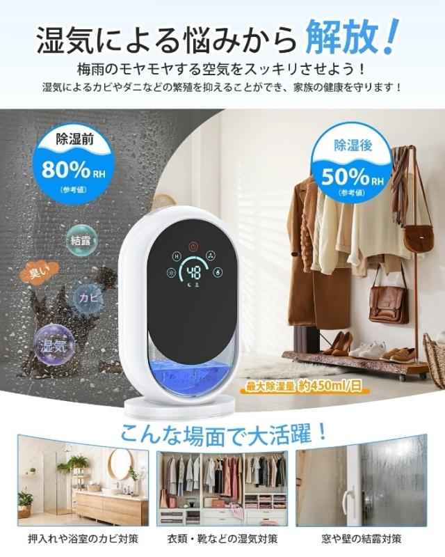 除湿機 小型 1.2L 除湿器 ペルチェ式 梅雨対策 60Hタイマー付き 湿度設定可能 満水自動停止 静音 七色雰囲気ライト 省エネ 5-15畳対応 コンパクト 部屋干し 湿気取り カビ防止 脱衣所/クローゼット/押入れ/トイレ/台所/寝室