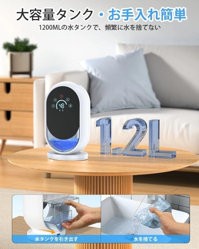 除湿機 小型 1.2L 除湿器 ペルチェ式 梅雨対策 60Hタイマー付き 湿度設定可能 満水自動停止 静音 七色雰囲気ライト 省エネ 5-15畳対応 コンパクト 部屋干し 湿気取り カビ防止 脱衣所/クローゼット/押入れ/トイレ/台所/寝室