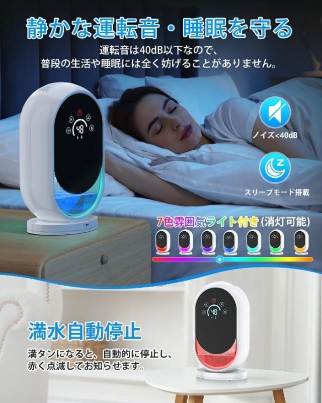 除湿機 小型 1.2L 除湿器 ペルチェ式 梅雨対策 60Hタイマー付き 湿度設定可能 満水自動停止 静音 七色雰囲気ライト 省エネ 5-15畳対応 コンパクト 部屋干し 湿気取り カビ防止 脱衣所/クローゼット/押入れ/トイレ/台所/寝室