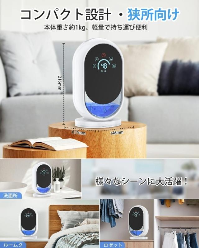 除湿機 小型 1.2L 除湿器 ペルチェ式 梅雨対策 60Hタイマー付き 湿度設定可能 満水自動停止 静音 七色雰囲気ライト 省エネ 5-15畳対応 コンパクト 部屋干し 湿気取り カビ防止 脱衣所/クローゼット/押入れ/トイレ/台所/寝室
