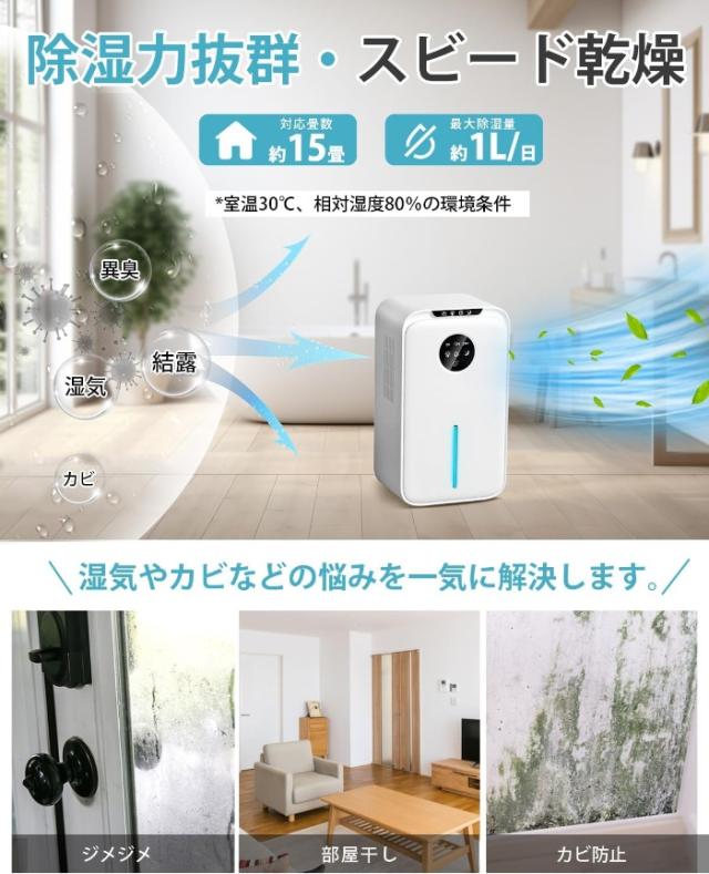 除湿機 大容量 2.2L 湿気取り 除湿量1L/日 マイナスイオン発生 部屋干し じょしつき 省エネ 節電 除湿乾燥機 静音 タイマー付き ペルチェ式除湿機 小型 コンパクト 除湿器 自動霜取り 七色ライト オシャレ