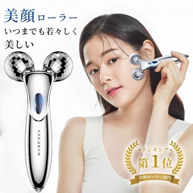 美顔ローラー Y字型 3Dデザイン 美顔 美顔器 美肌 美容器 小顔ローラー