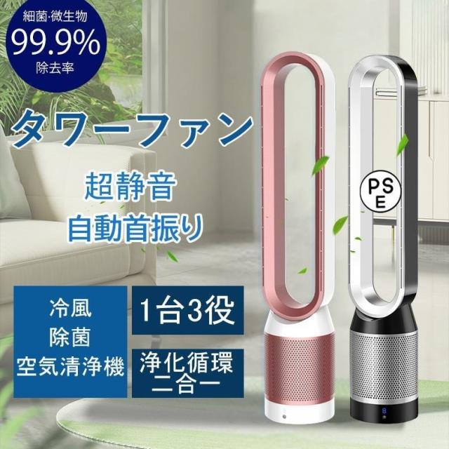 空気清浄+脱臭機能付きスリムタワーサーキュレーター ホワイト〔代引不可〕 空気清浄+脱臭機能付きスリムタワーサーキュレーター ホワイト〔代引