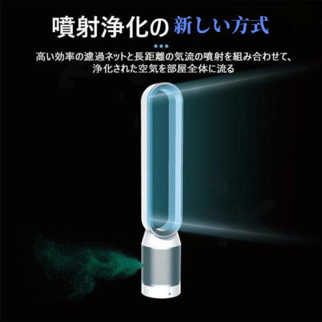 タワーファン 扇風機 冷風 スリム 羽なし 空気清浄機 脱臭 首振り タイマー機能 空気清浄機能付 タワーファン 羽根無 リモコン付 暖風なし_1