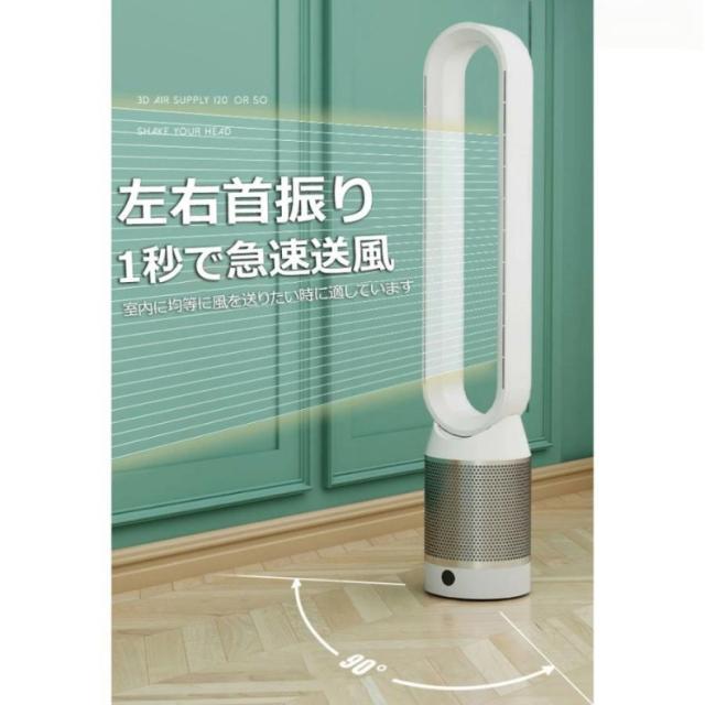 タワーファン 扇風機 冷風 スリム 羽なし 空気清浄機 脱臭 首振り タイマー機能 空気清浄機能付 タワーファン 羽根無 リモコン付 暖風なし_6