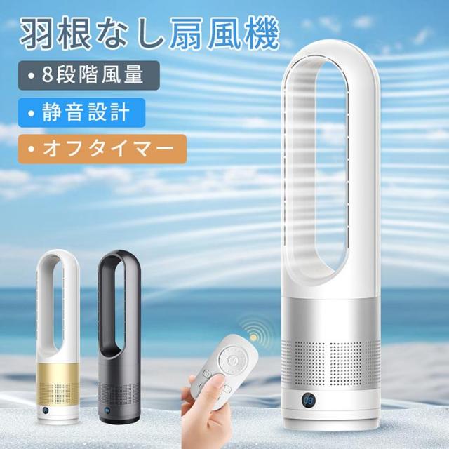 扇風機 羽なし 冷風機 冷風扇 コンパクト 省エネ 風量調整 サーキュレーター 卓上扇風機 左右首振り 静音 ファン リビング 換気 空気循環 部屋干し 熱中症対策