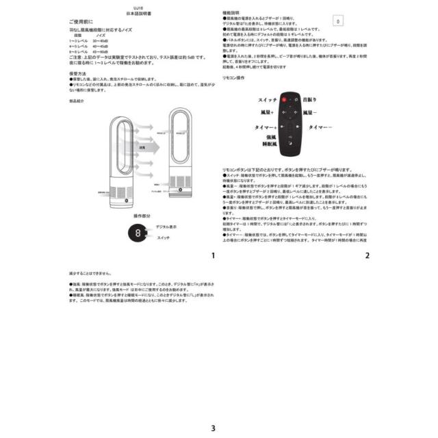 扇風機 羽なし 冷風機 冷風扇 コンパクト 省エネ 風量調整 サーキュレーター 卓上扇風機 左右首振り 静音 ファン リビング 換気 空気循環 部屋干し 熱中症対策_16